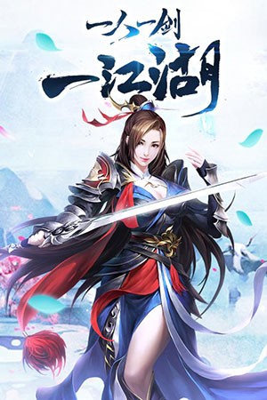 剑荡江湖之帝师无双