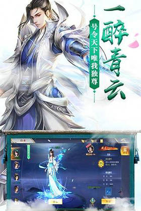 仙途追锋