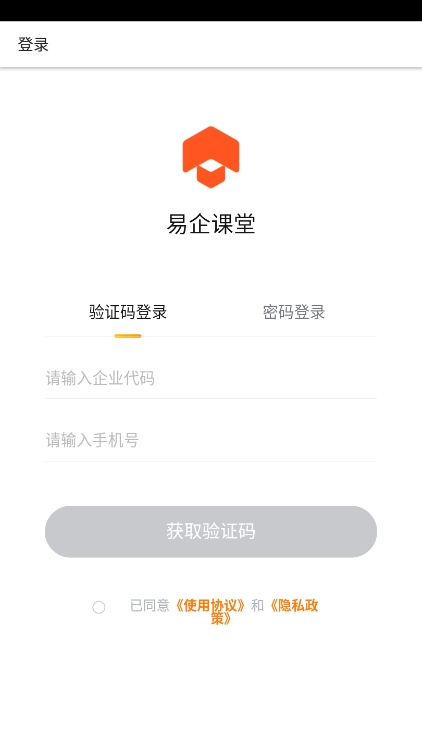 易企课堂 易企课堂