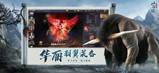 山海经之魔蛙传说
