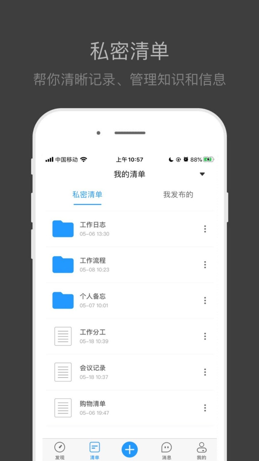 外贸清单