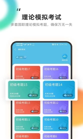 教练王者 教练王者