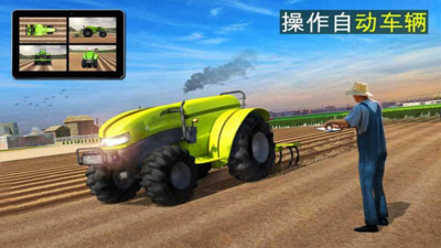 现代农业2无人机农业模拟器