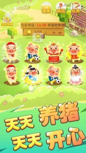 富贵养猪场