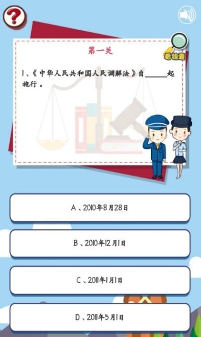 速答T答题
