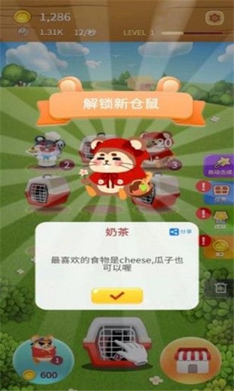 鼠鼠生成