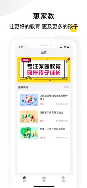 惠州市家校共育