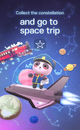 星光花园