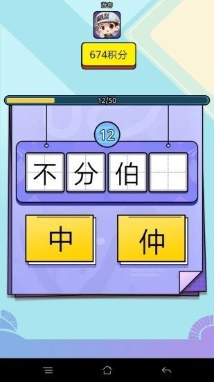 猜成语大师红包版