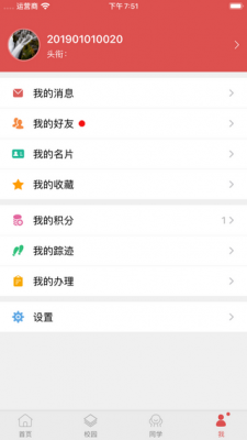 工商e家