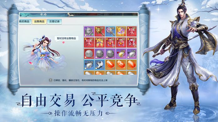 真长生