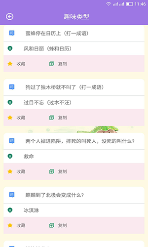 众智鹏脑筋急转弯