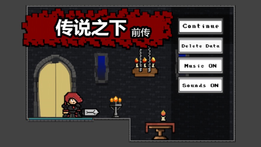 传说之下ink模拟器U77