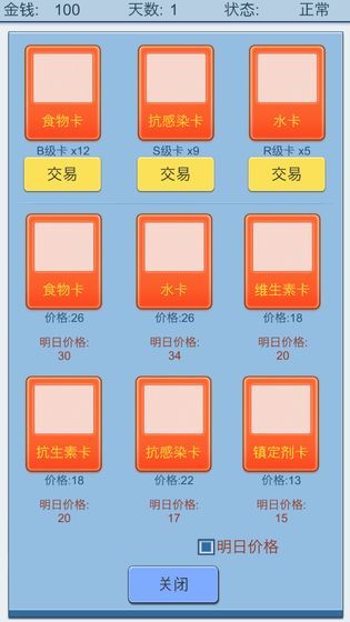 最强人生完整版