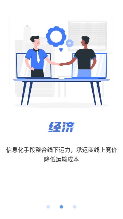 小伙智运