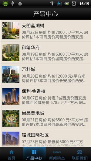 西安邦居