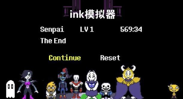 ink模拟器手机版