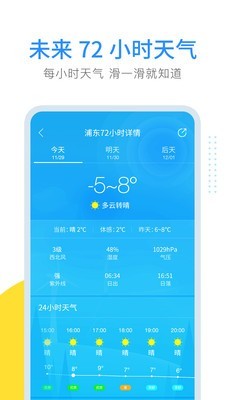 云端天气 云端天气