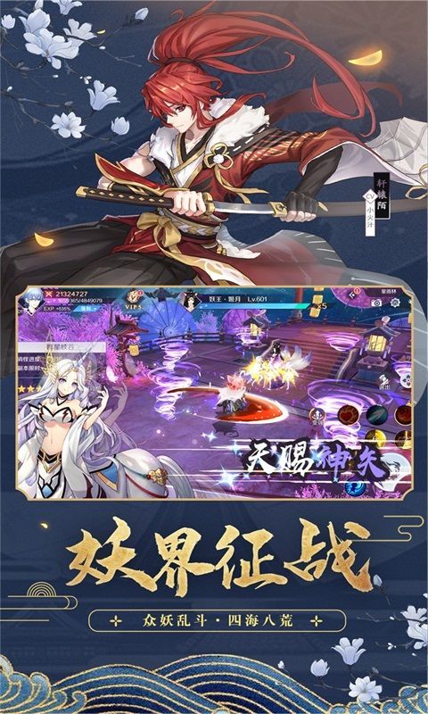 京都镇魔传