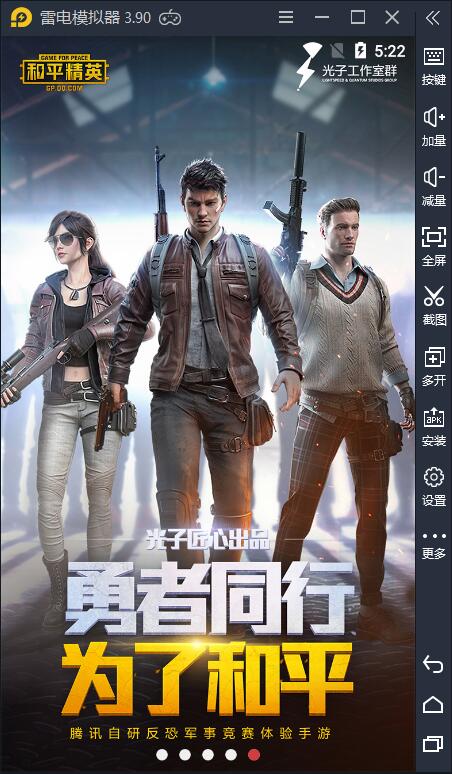 和平精英国际服2.0版本
