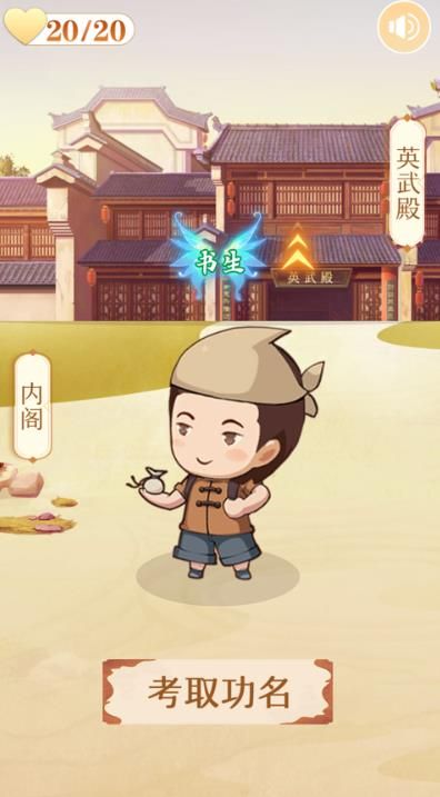 齐墨升职记
