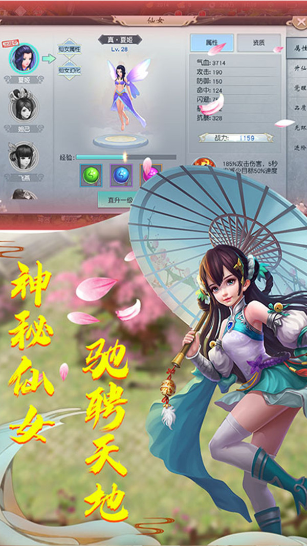 道起蓬莱