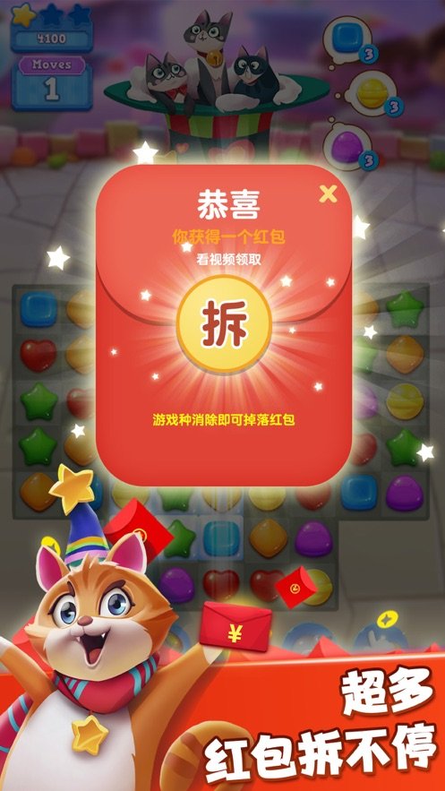 宾果开心猫