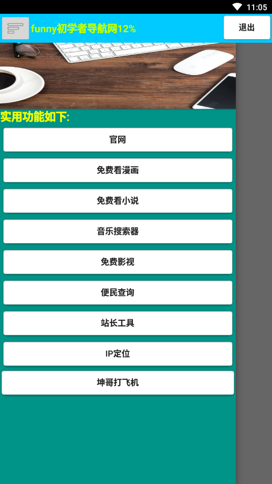 funny宝盒 funny宝盒