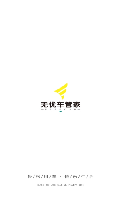 无忧易洗师傅版