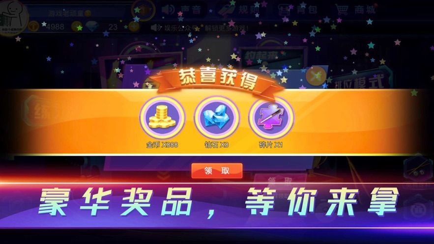 魔咕台球