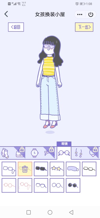女孩换装小屋