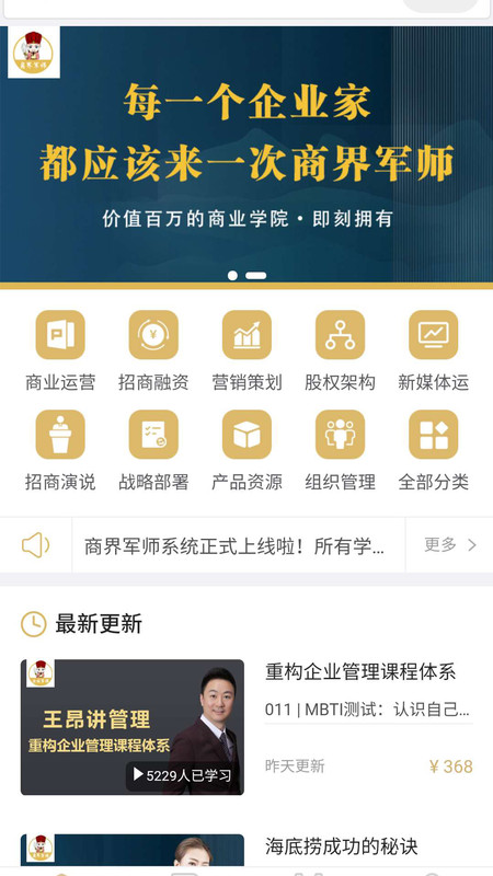鼎峰商界军师