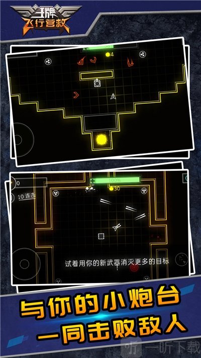 王牌飞行营