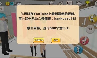 樱花动物校园模拟器