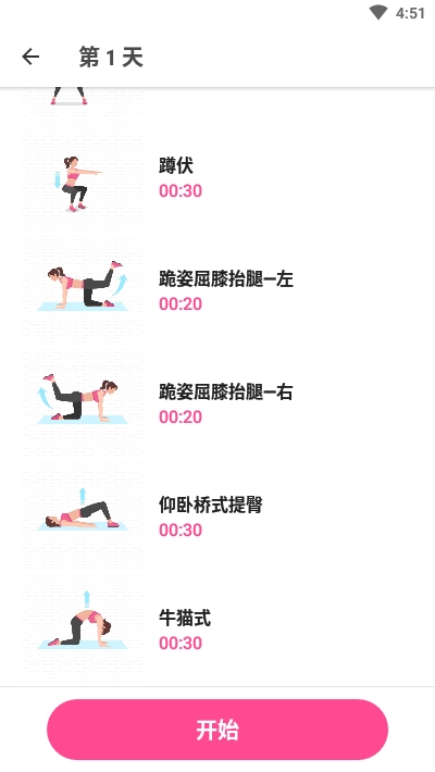 在家锻炼