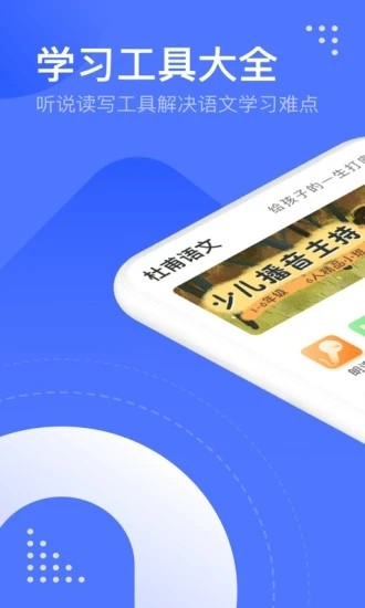 杜甫语文