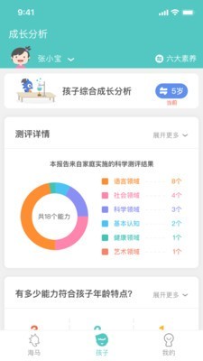 海马育儿 海马育儿