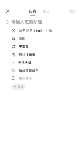  叮宁待办