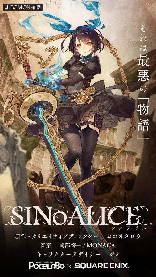 心罪爱丽丝B站国服版