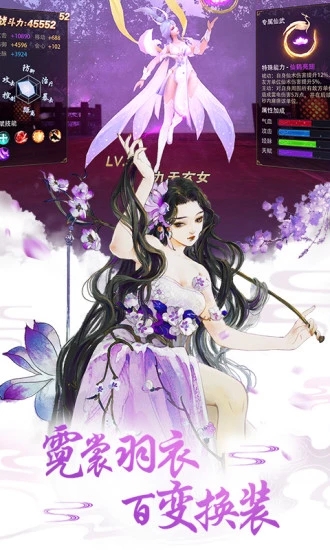 逍遥武神传说