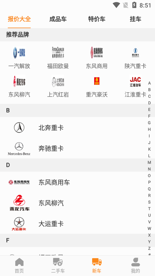 骆驼卡车网