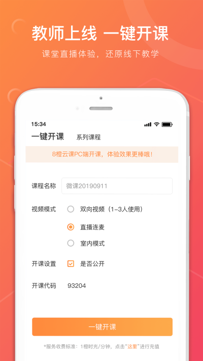 龙港三中