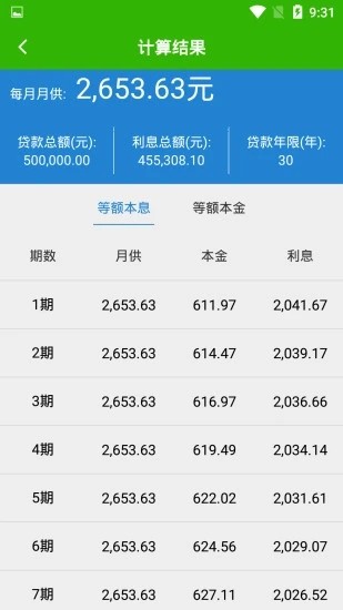云聪计算器