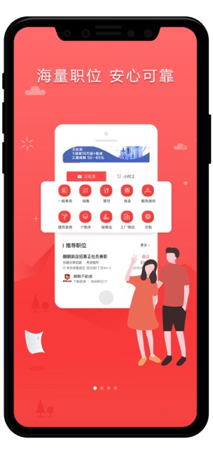 东京招聘网