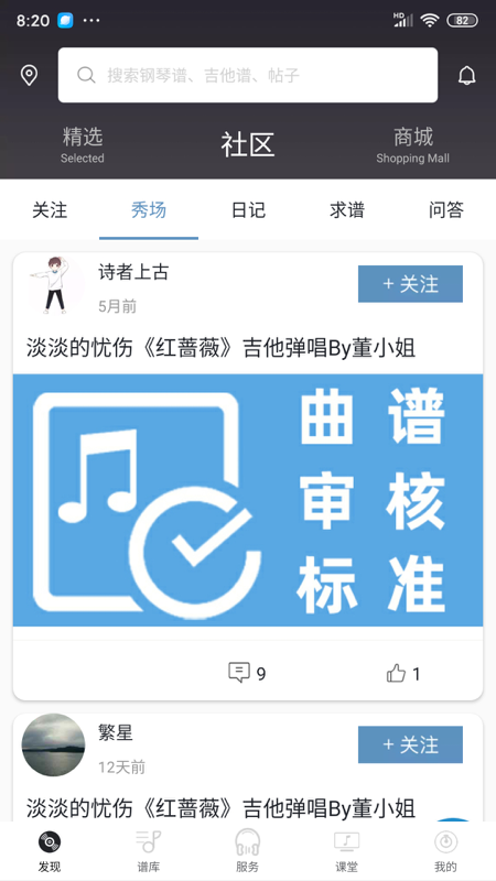 琴易通