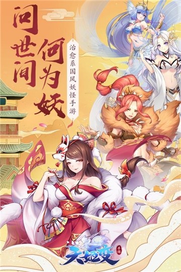 天姬变猎人