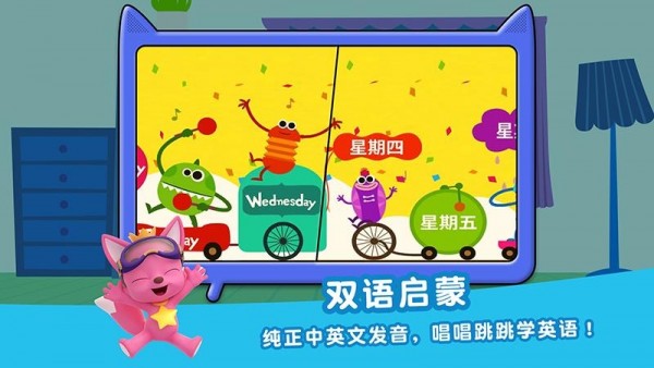 碰狐双语儿歌