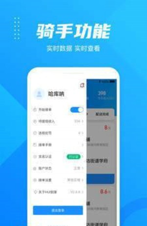 hui到家app优势 骑手工作必备手机软件 生活便捷开启的钥匙 社区周边商家使用的移动端后台管理应用 商家可以随时随地接收订单、查看订单、配送订单、订单打印、管理商品和库存