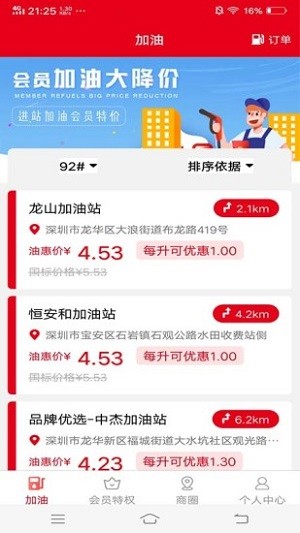 益企省