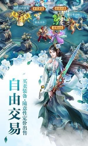 修仙道惊魂